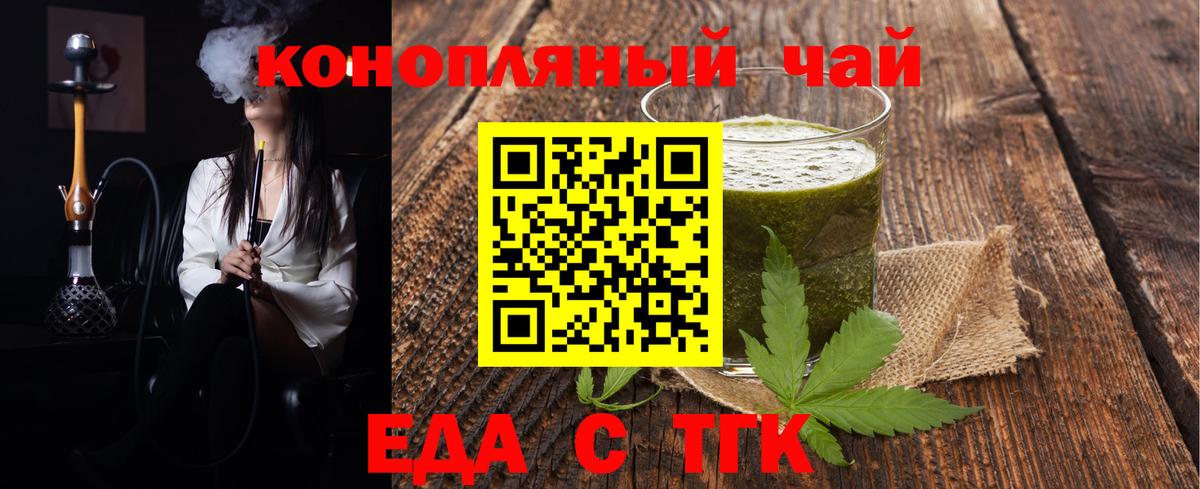 Печенье с ТГК марихуана  Вход с VPN  Обь 