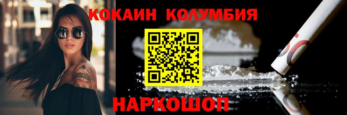 КОКАИН 99% Обь