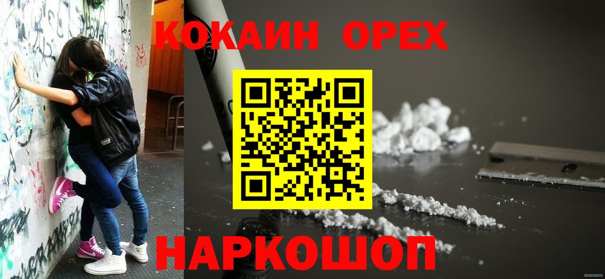 Cocaine Боливия  КОКАИН Боливия  Обь  Вход с VPN 