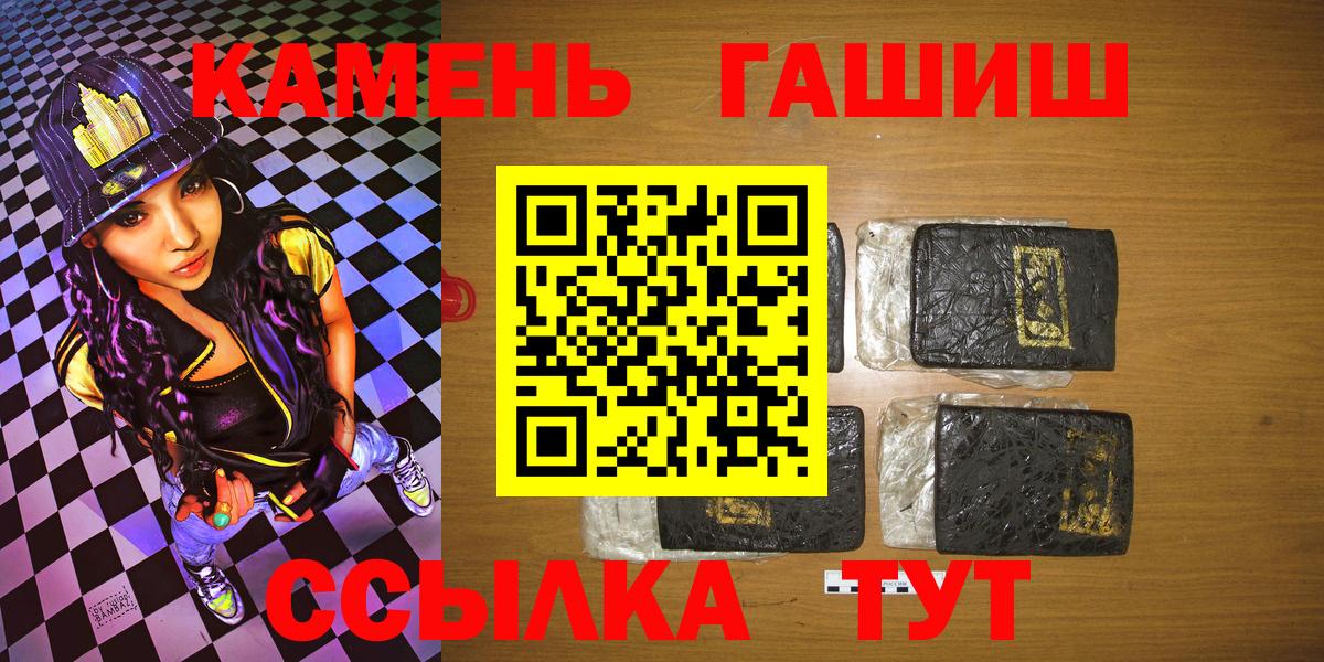 ГАШИШ гашик Обь