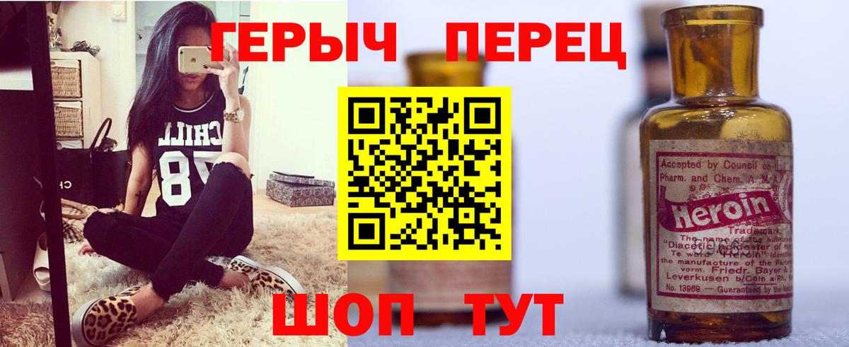 Героин афганец Обь