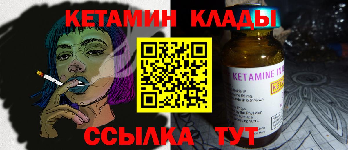 КЕТАМИН VHQ Обь