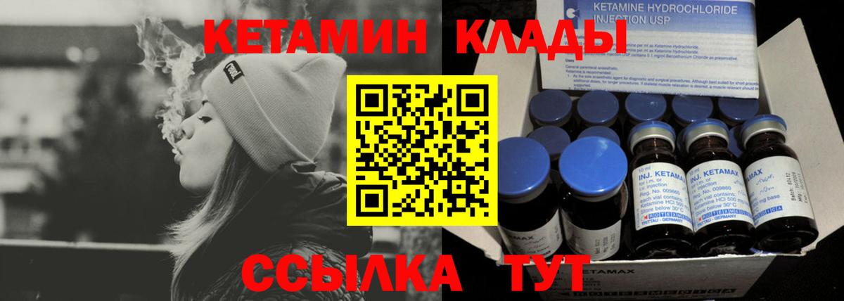 гидра зеркало  КЕТАМИН ketamine  Вход с VPN  Кетамин ketamine  Обь 