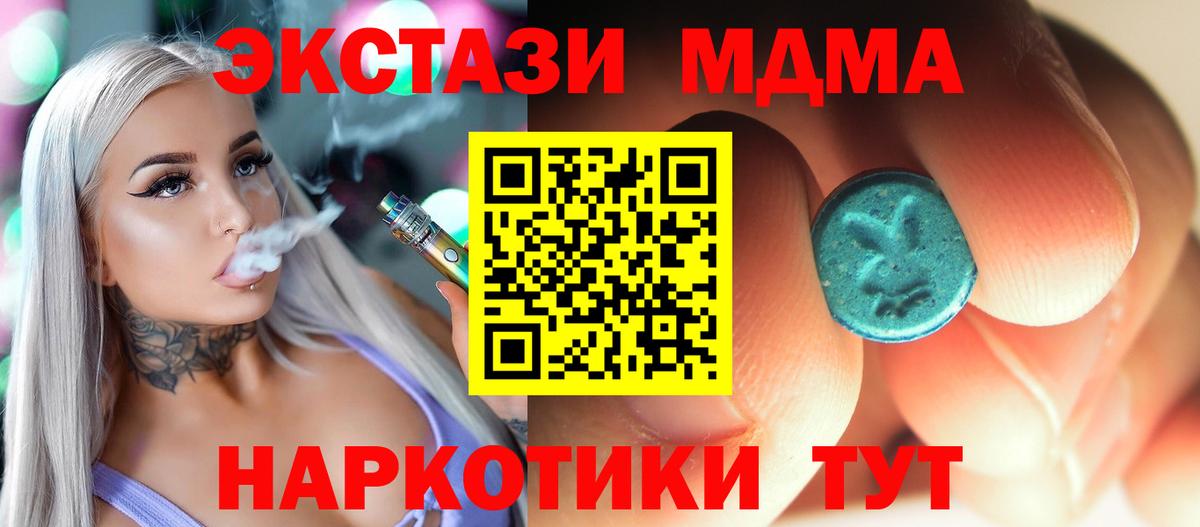 МДМА crystal Обь