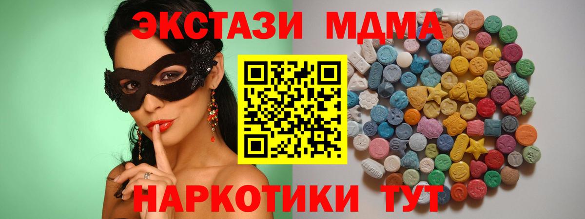MDMA кристаллы  MDMA Molly  Обь  Вход с VPN 