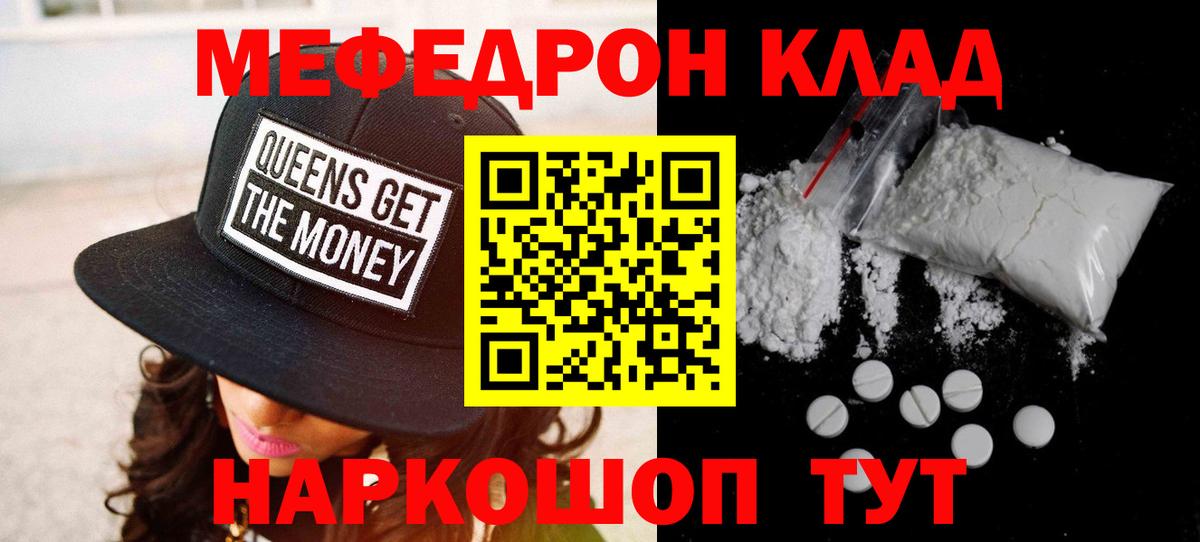 Меф мука Обь