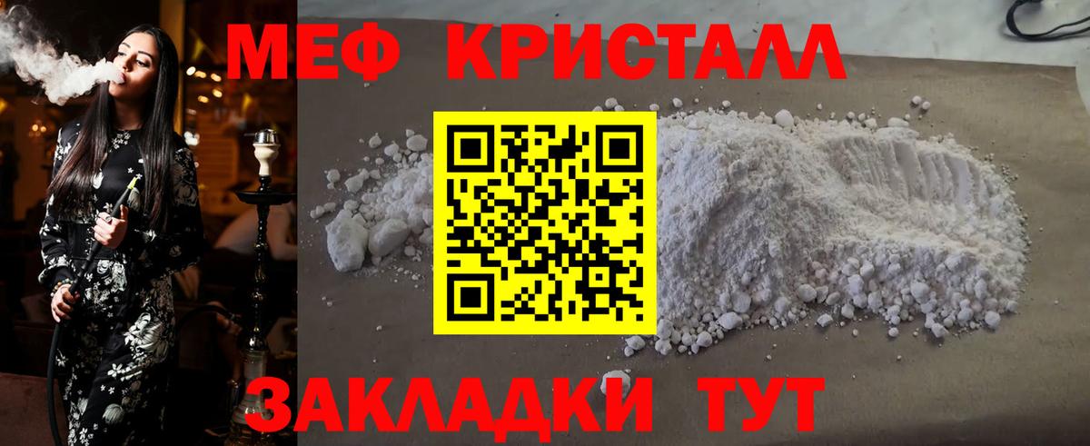 Меф  Мефедрон VHQ  МЕФ  хочу наркоту  Обь  МЯУ-МЯУ 4 MMC  Вход с VPN 