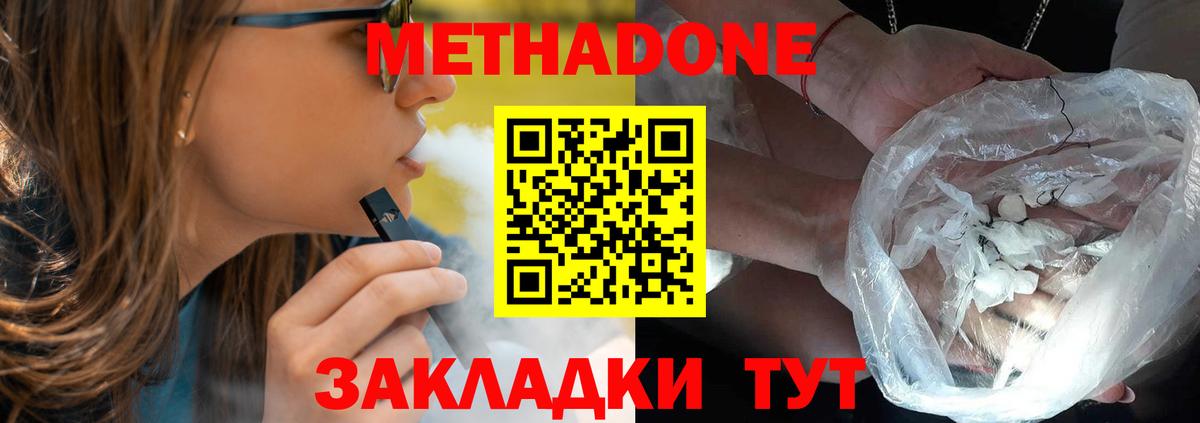 Метадон кристалл  мега маркетплейс  Обь  Вход с VPN  Метадон белоснежный 