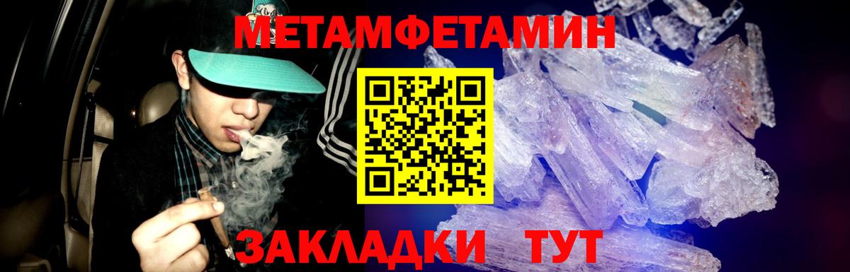 МЕТАМФЕТАМИН  Первитин мет  Обь  Вход с VPN  Первитин мет 