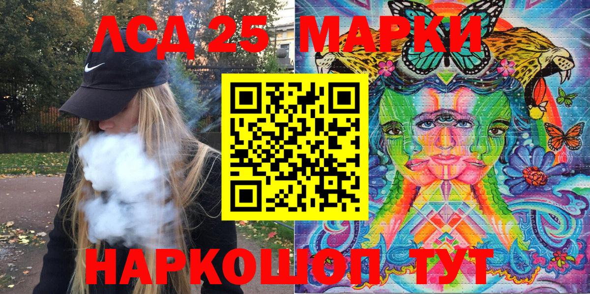 Марки N-bome 1,5мг  Вход с VPN  Наркотические марки  Обь 