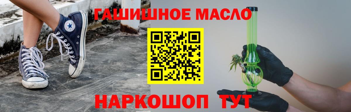 Дистиллят ТГК THC oil  Вход с VPN  где купить наркоту  Обь  Дистиллят ТГК жижа 